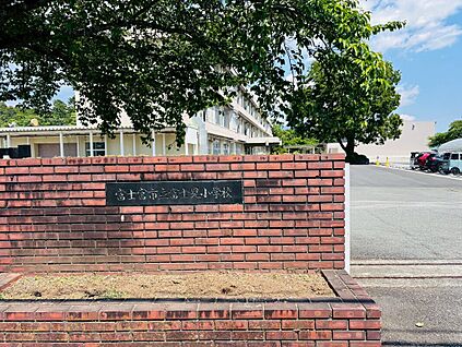 富士見小学校 300ｍ(徒歩４分)