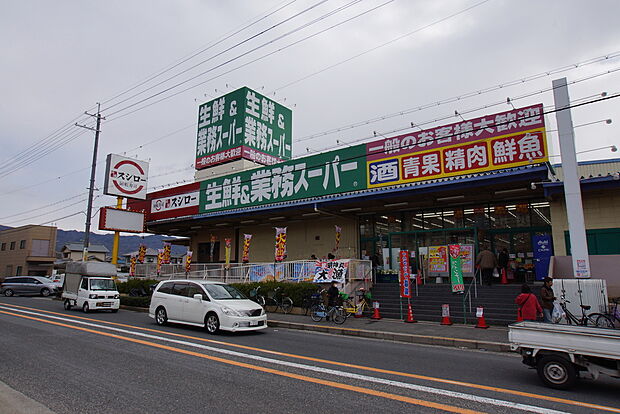 生鮮&業務スーパー ボトルワールドOK 玉串店 (約270m)