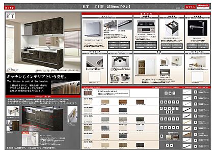 キッチン設備