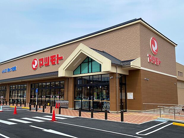 スーパーマツモト亀岡東店（約550m）