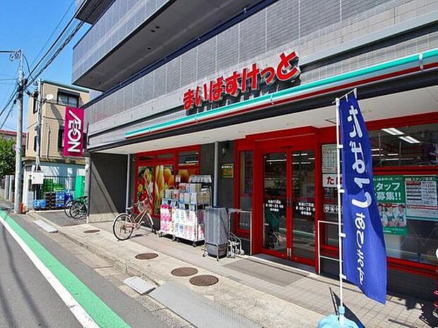 まいばすけっと松島３丁目店まで173m