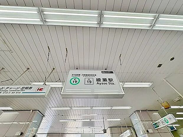 綾瀬駅(東京メトロ 千代田線) 630m徒歩7分。