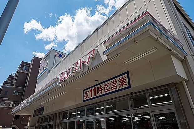 東武ストア西尾久店 徒歩5分、370m。