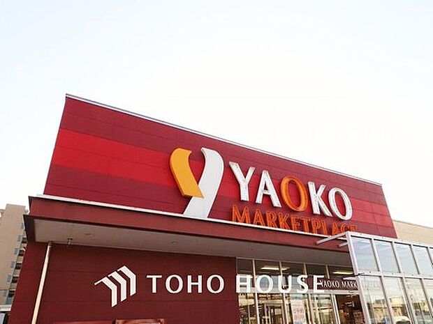 ヤオコー市川田尻店（約666m）