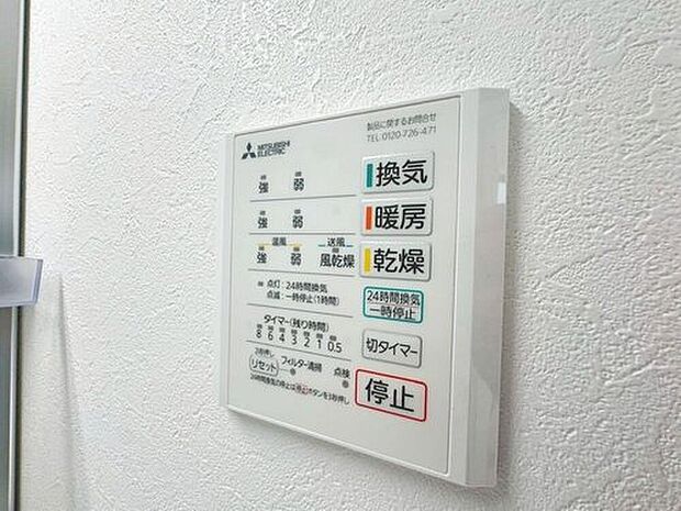 【 浴室乾燥機】明日はお出かけで今日中に洗濯を・・と思っても最近は雨続き・・浴室換気乾燥機はそんな負担を減らしてくれます。また、冬場などは、入浴前に暖めておくとお着替えも楽々です。