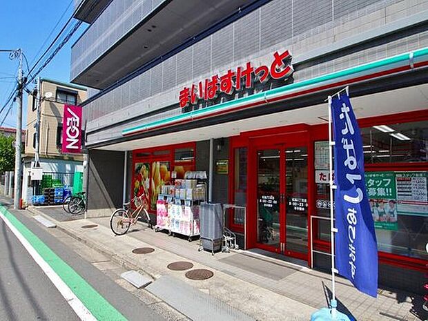 まいばすけっと松島3丁目店(約228m)