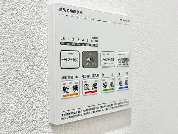 【 浴室乾燥機】明日はお出かけで今日中に洗濯を・・と思っても最近は雨続き・・浴室換気乾燥機はそんな負担を減らしてくれます。また、冬場などは、入浴前に暖めておくとお着替えも楽々です。