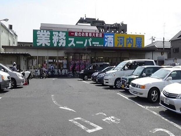 業務スーパー新浦安店（約550m）