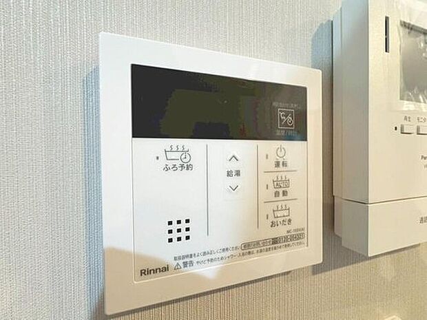 【オートバス】お風呂場と台所に操作リモコンがあり、キッチン近くにある給湯リモコンは、お料理の最中でもリビングで寛いでいるなかでもボタン一つで簡単に沸かせて便利ですね。