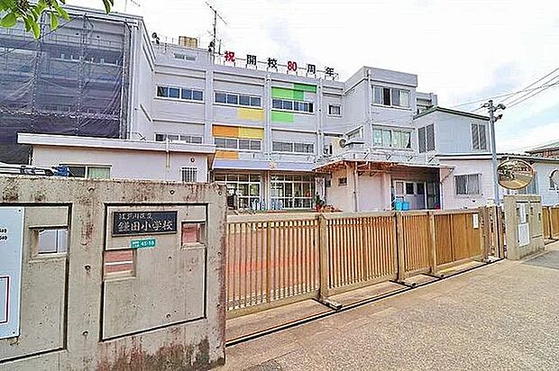 江戸川区立鎌田小学校（約382m）