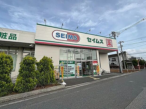 ドラッグセイムス江戸川鹿骨店 （約1,270m）