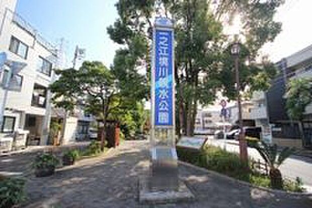 一之江境川親水公園(約460m)