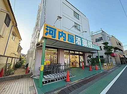 業務スーパー市川菅野店 1000m(徒歩13分)