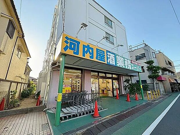 業務スーパー市川菅野店(約1,000m)