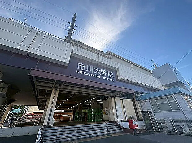 武蔵野線 市川大野駅（約770m）
