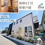 千葉県船橋市海神4丁目：物件画像