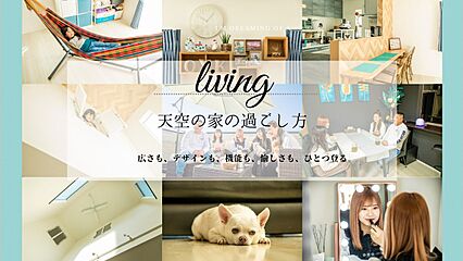 【馬橋駅徒歩8分　角地に佇む天空の家スカイバルコニー】松戸市馬橋　新築戸建 その他