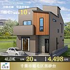千葉県千葉市稲毛区黒砂台3丁目：物件画像