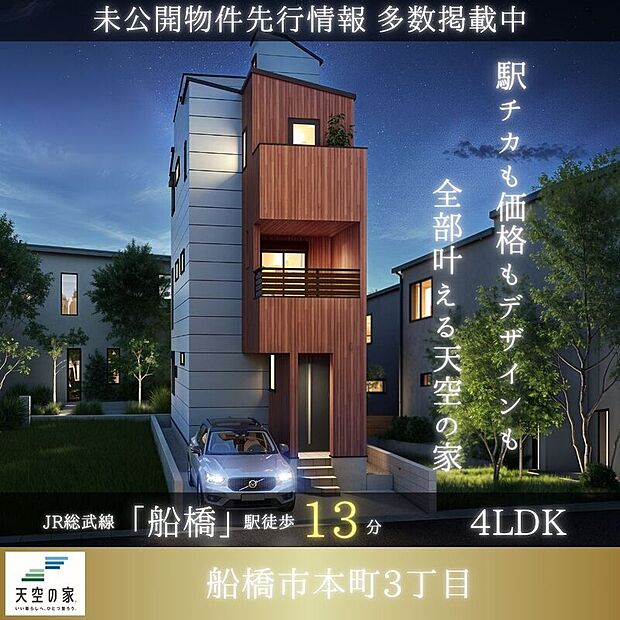 外観イメージです。