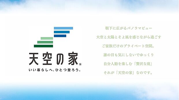 スカイバルコニーでは様々な使い方ができます!中にはサウナを楽しまれる方も♪
