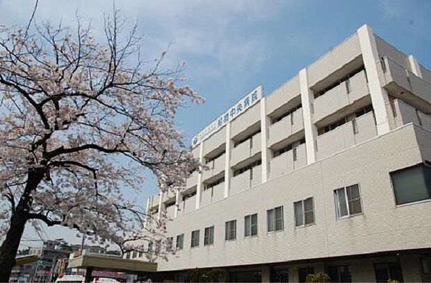 船橋中央病院(約950m)