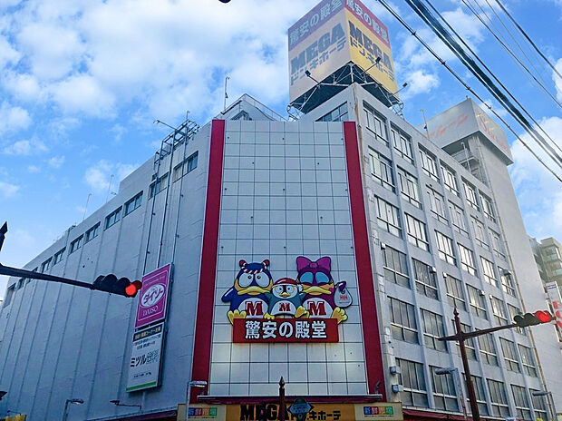 MEGAドン・キホーテ本八幡店(約1,800m)