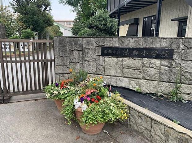 法典小学校(約500m)