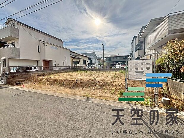 【現地写真】物件の陽当りや通風、周辺環境や街並みなど、資料には掲載していない情報を是非現地でご確認下さい。