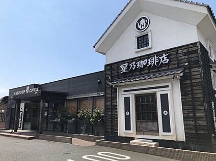 星乃珈琲店千葉朝日ケ丘店 1200m