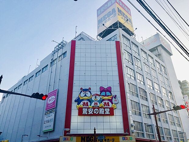 MEGAドン・キホーテ本八幡店(約2,100m)