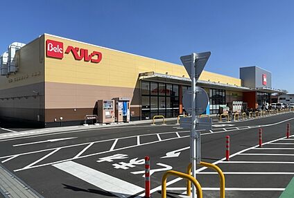 ベルク船橋藤原店 1000ｍ