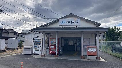 JR可部線　梅林駅 1100m(-)