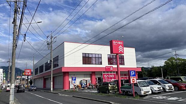 ダイソー広島八木店（約450m）
