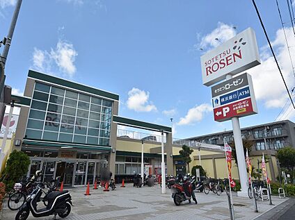 そうてつローゼン釜利谷店 2000m(徒歩25分)