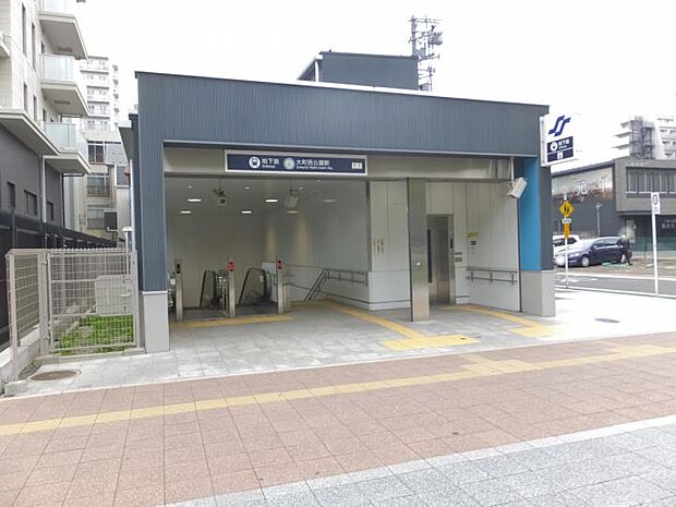 仙台市営地下鉄東西線「大町西公園」駅（約900m）