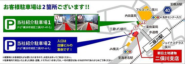 案内図