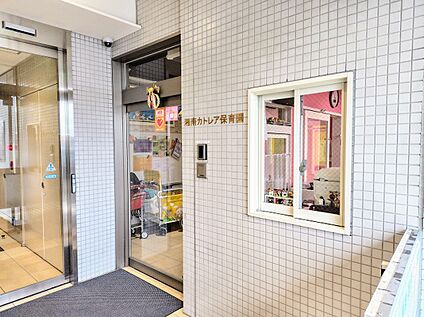 湘南カトレア保育園 約350m(徒歩 約5分)