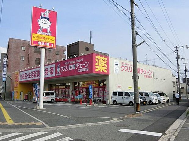 クスリ岩崎チェーン広島翠町店(約555m)