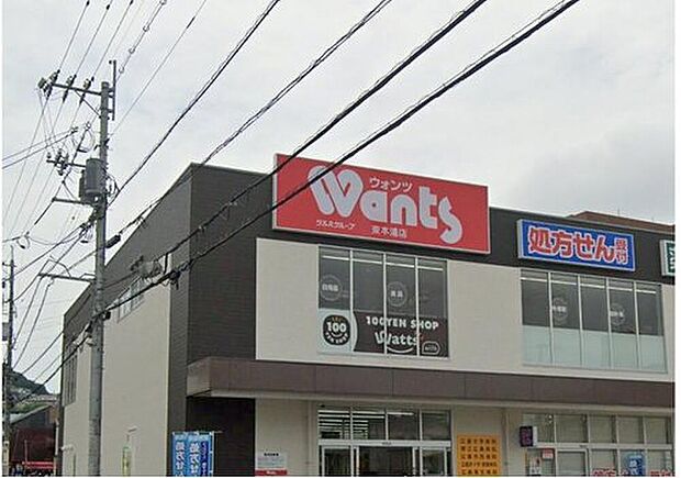 ウォンツ東本浦店