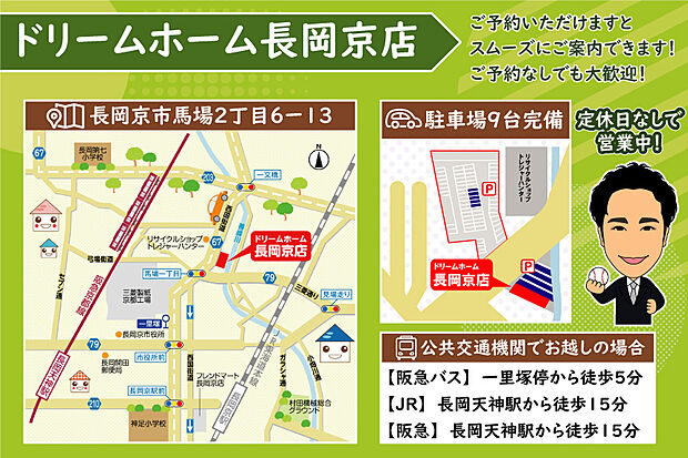 案内図