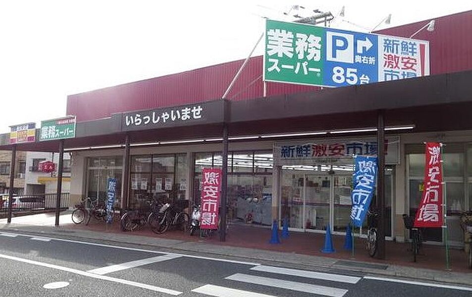 【買い物】業務スーパー西向日店