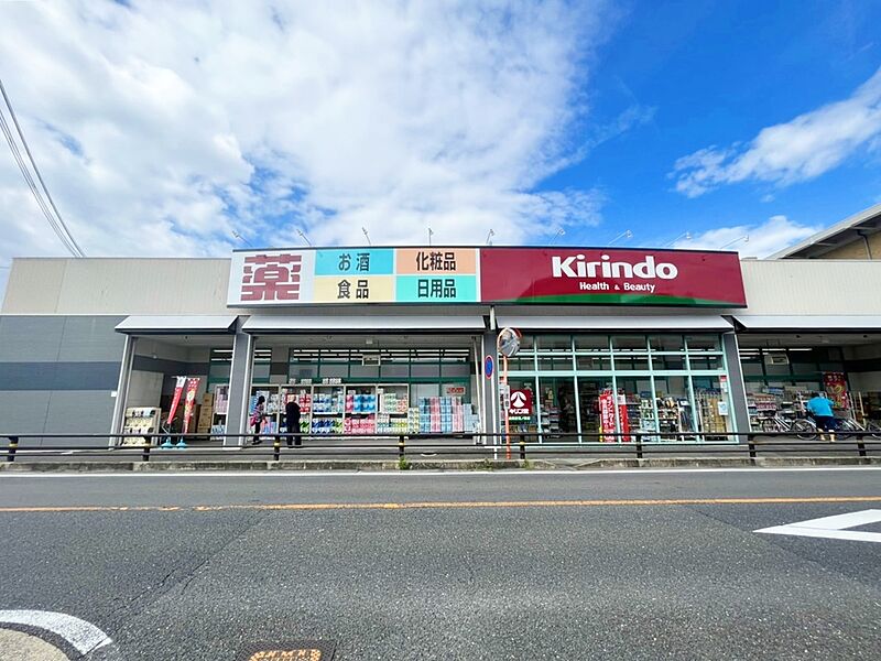 【買い物】キリン堂長岡京滝ノ町店