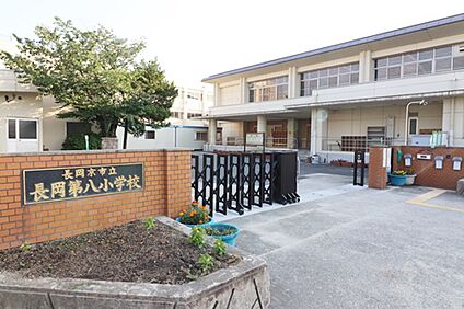 長岡第八小学校 約861ｍ(徒歩11分)