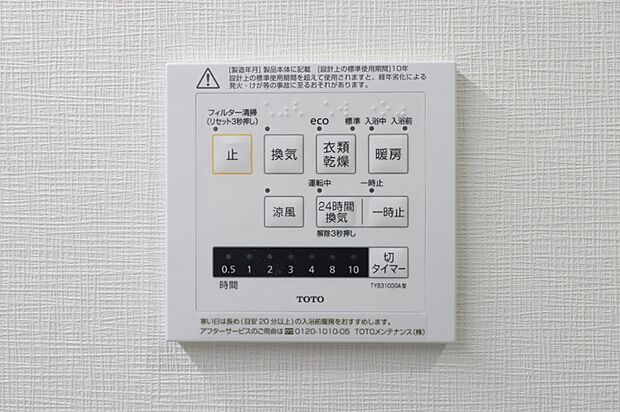 【●〇浴室暖房乾燥機●〇】■梅雨の時期にも大活躍の浴室暖房乾燥機！家族の数だけ増える洗濯物もしっかり乾かせます♪
また、湿気を排してカビ防止にも大活躍！冬季のヒートショック緩和にも。