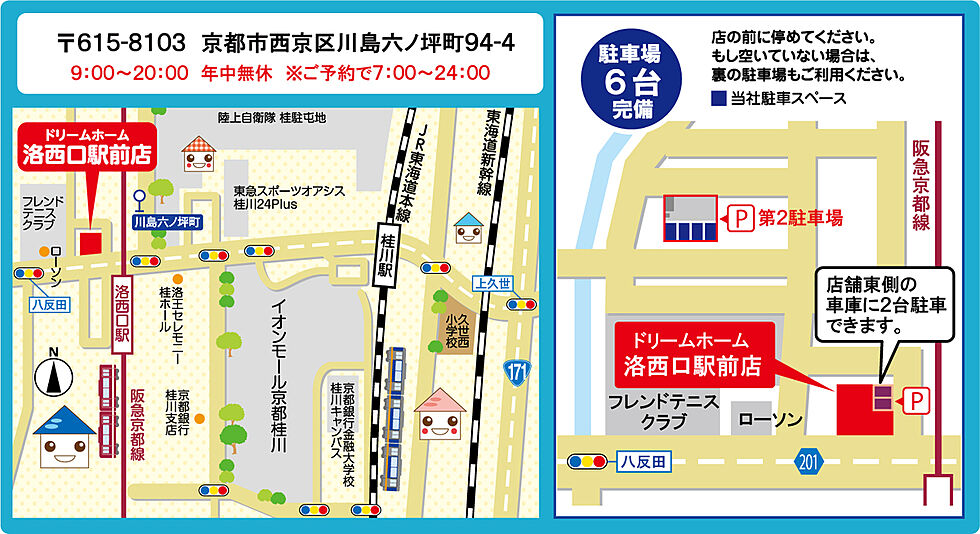 案内図