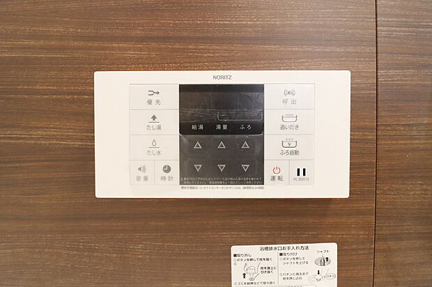 【【追い炊き機能】】■冷え込む冬は特に嬉しい追い焚き機能完備!いつでも温かいお湯に浸かって一日の疲れを癒すことが出来ます♪(写真撮影:R7.3)