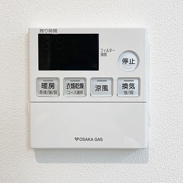 【浴室暖房換気乾燥機】梅雨の時期にも大活躍の浴室暖房乾燥機!家族の数だけ増える洗濯物もしっかり乾かせます♪
また、湿気を排してカビ防止にも大活躍!冬季のヒートショック緩和にも。(ドリームタウン仕様例)