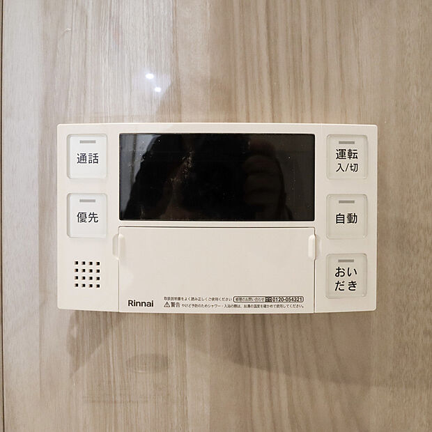 【【追い炊き機能】】◆冷え込む冬は特に嬉しい追い焚き機能完備!いつでも温かいお湯に浸かって一日の疲れを癒すことができます♪