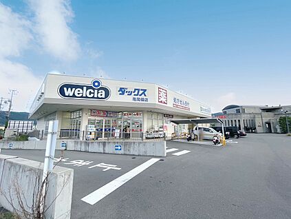 ダックス亀岡篠店 約600ｍ(徒歩8分)
