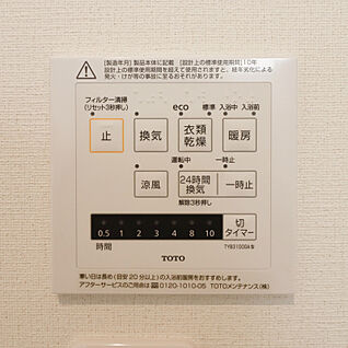【浴室暖房換気乾燥機】